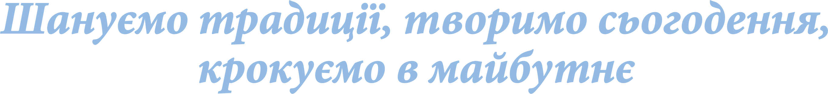 slogan uk